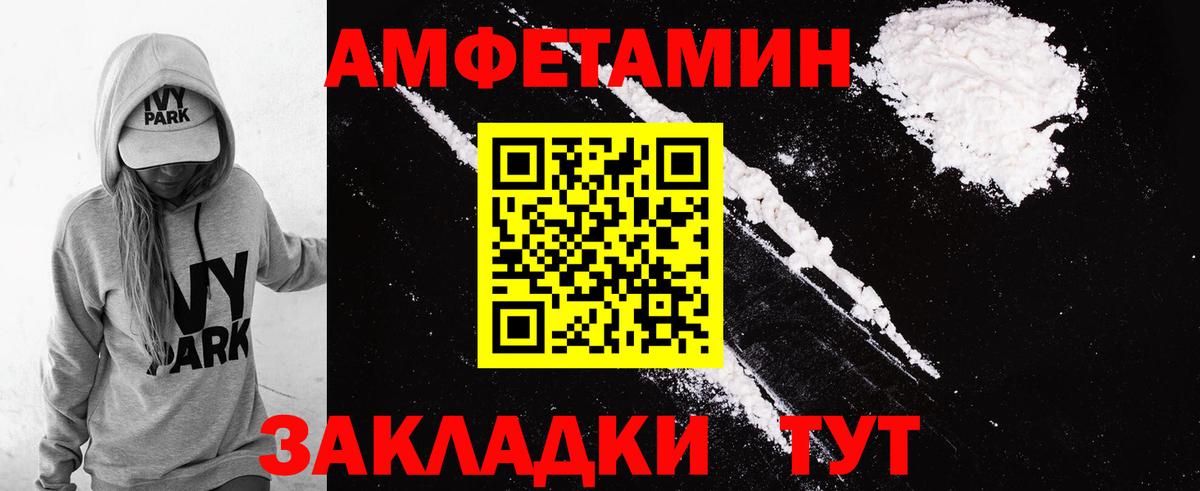 АМФЕТАМИН  АМФЕТАМИН  Дербент  АМФЕТАМИН 97%  Вход с VPN 