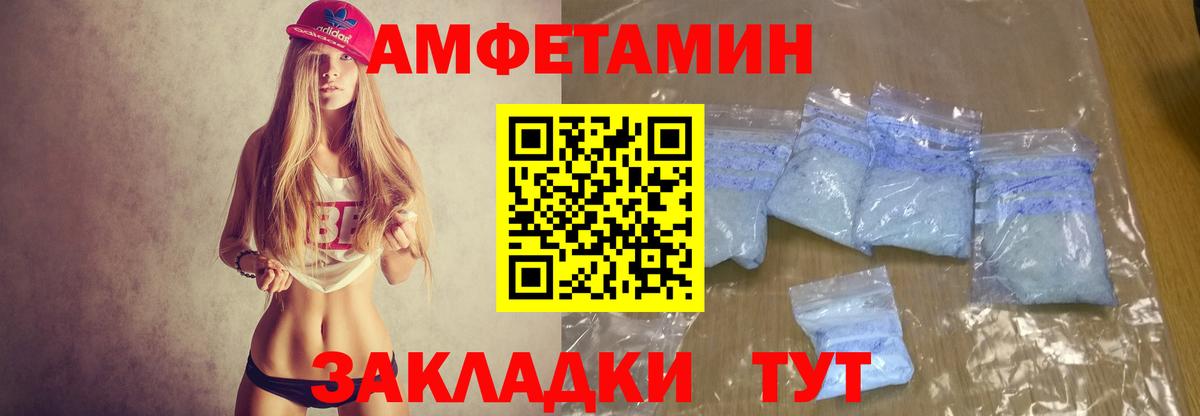 АМФЕТАМИН Розовый Дербент