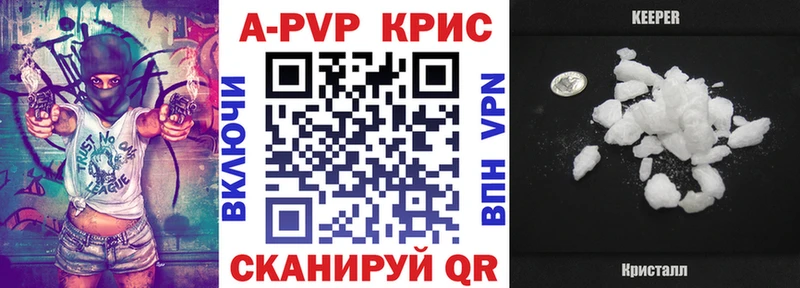 закладки Дербент Alpha PVP кристаллы