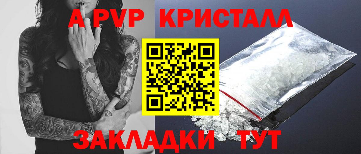 Alpha PVP СК КРИС  Alfa_PVP  Дербент  Вход с VPN 