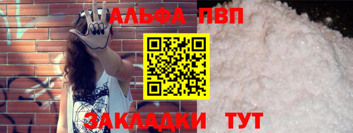 A PVP Crystall Дербент