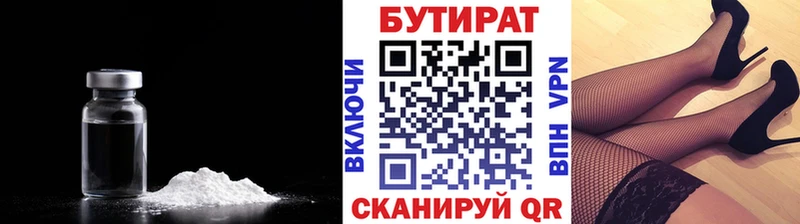 купить  цена  Дербент  KRAKEN ONION  БУТИРАТ бутандиол 