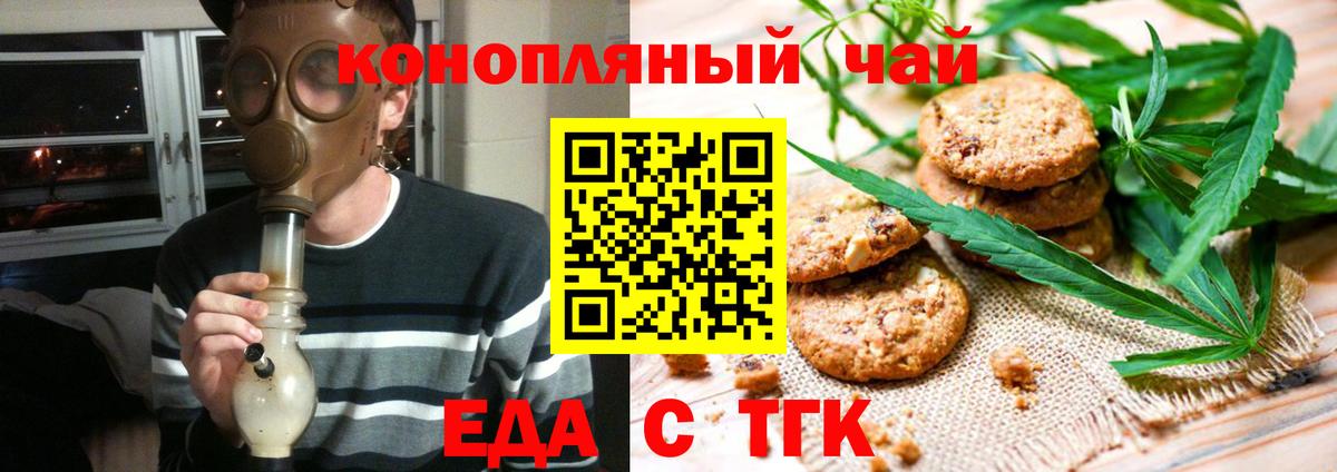 Дербент  Еда ТГК марихуана  Вход с VPN 