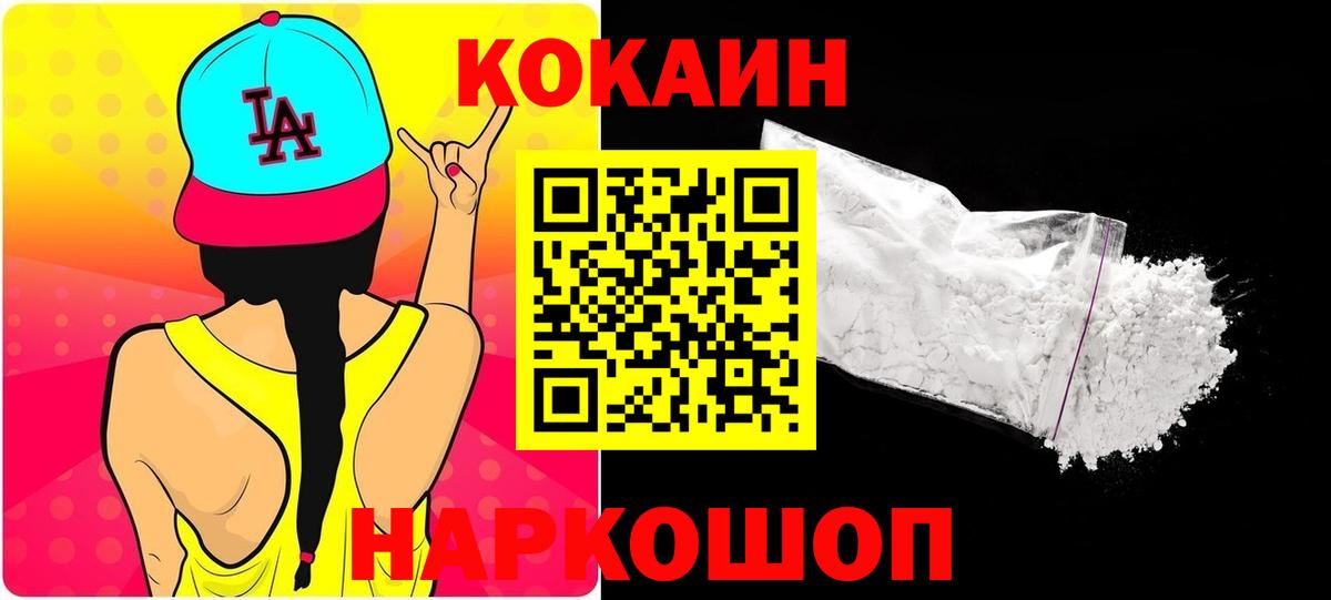 Дербент  Кокаин 99%  Кокаин  Кокаин Эквадор  Вход с VPN 