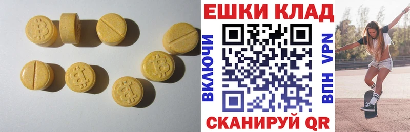 Ecstasy 250 мг  Дербент 