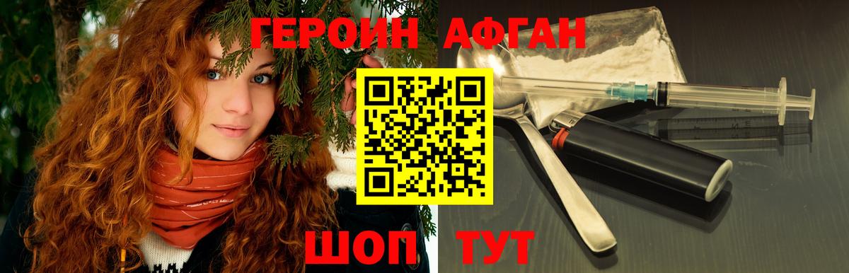 Дербент  Героин герыч  Вход с VPN 