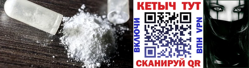 КЕТАМИН ketamine  Дербент 