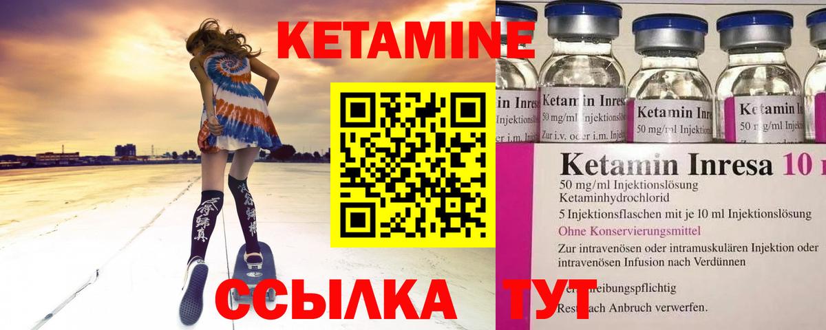 Кетамин ketamine Дербент