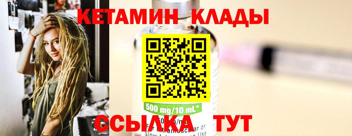 Дербент  КЕТАМИН ketamine  ОМГ ОМГ ссылка  Вход с VPN 