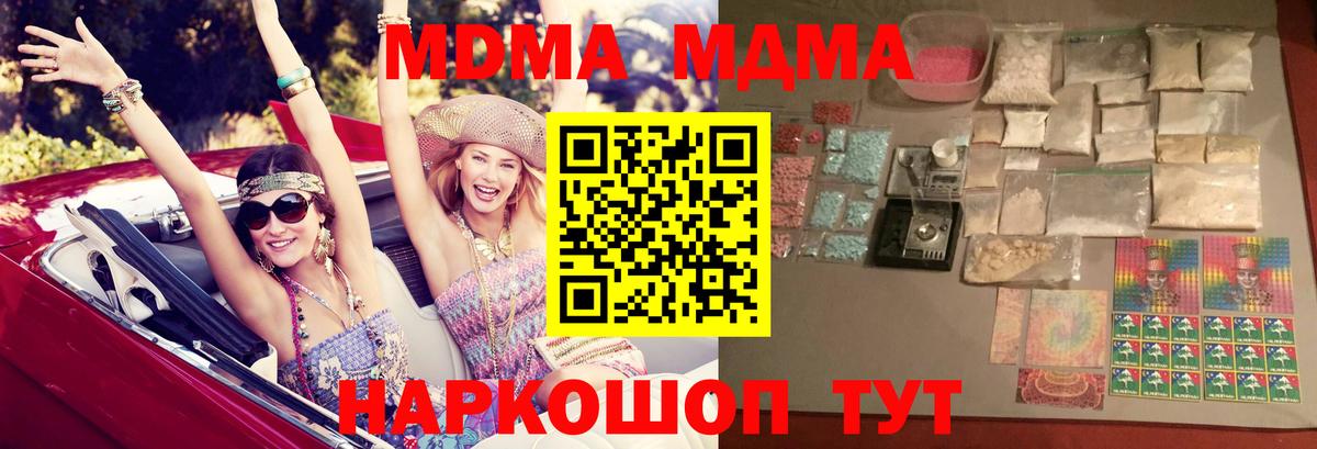 МДМА молли  Вход с VPN  MDMA  MDMA кристаллы  Дербент 