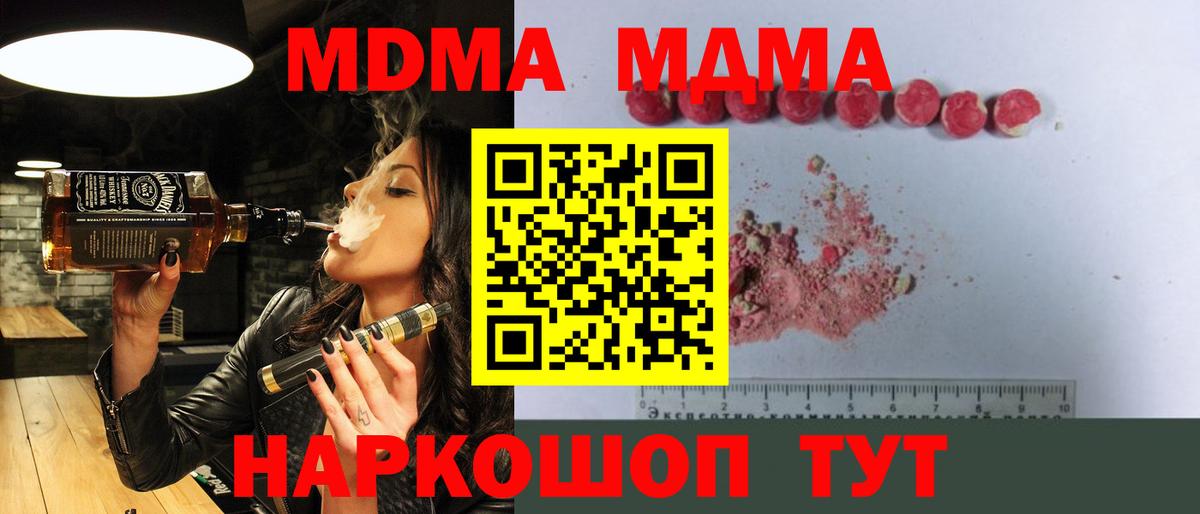 МДМА молли Дербент