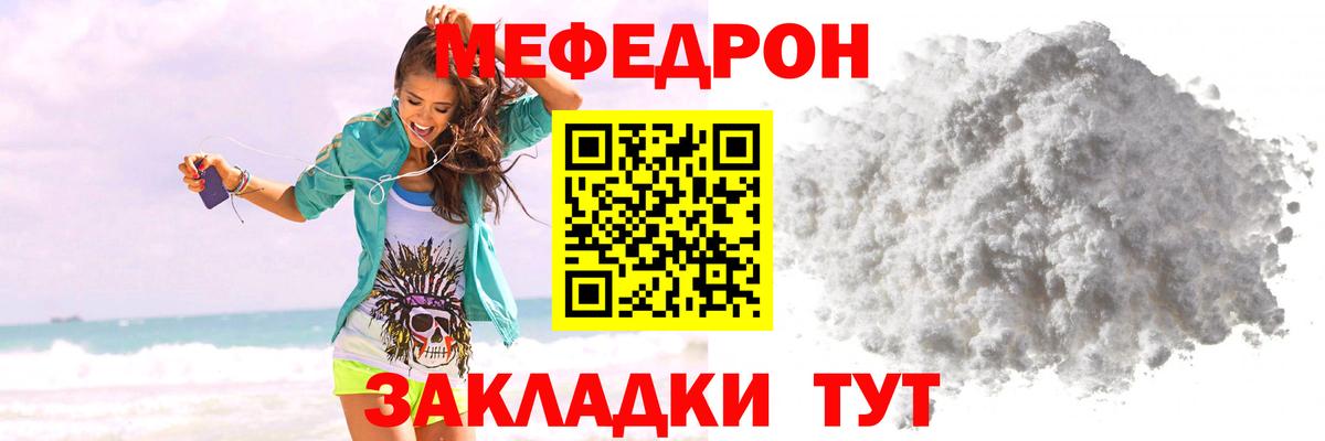 Меф мяу мяу  Дербент