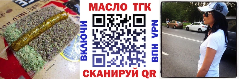 ТГК жижа  Дербент 