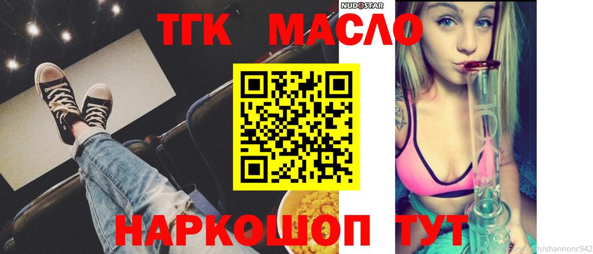 Дербент  ТГК вейп  что такое наркотик  Вход с VPN 