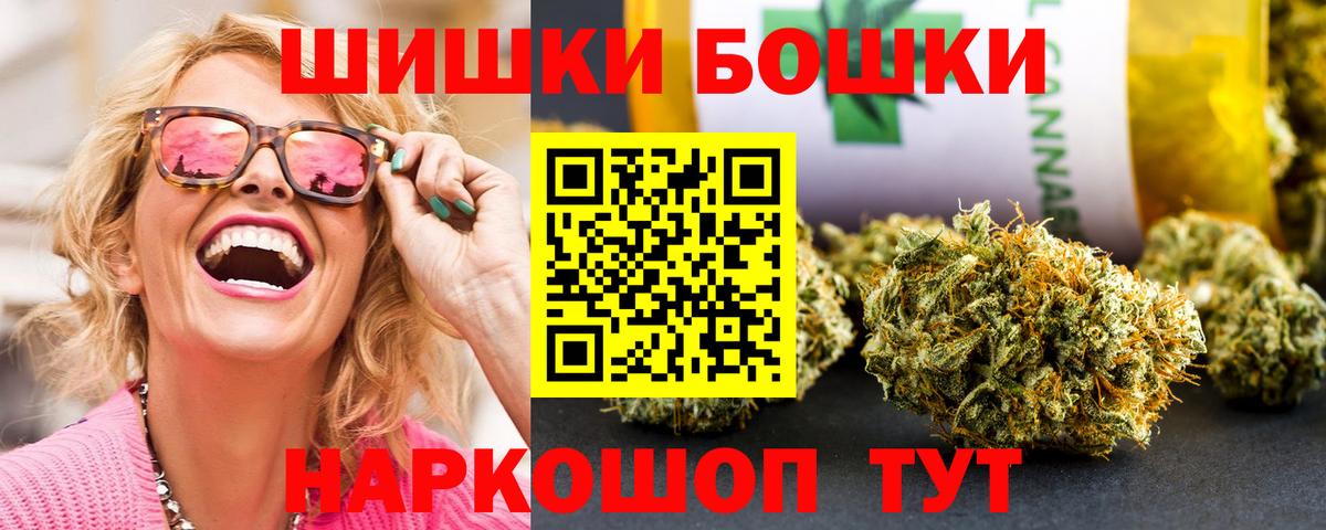 Дербент  МАРИХУАНА VHQ  Марихуана тримм  Вход с VPN  Канабис THC 21%  Бошки Шишки гибрид 
